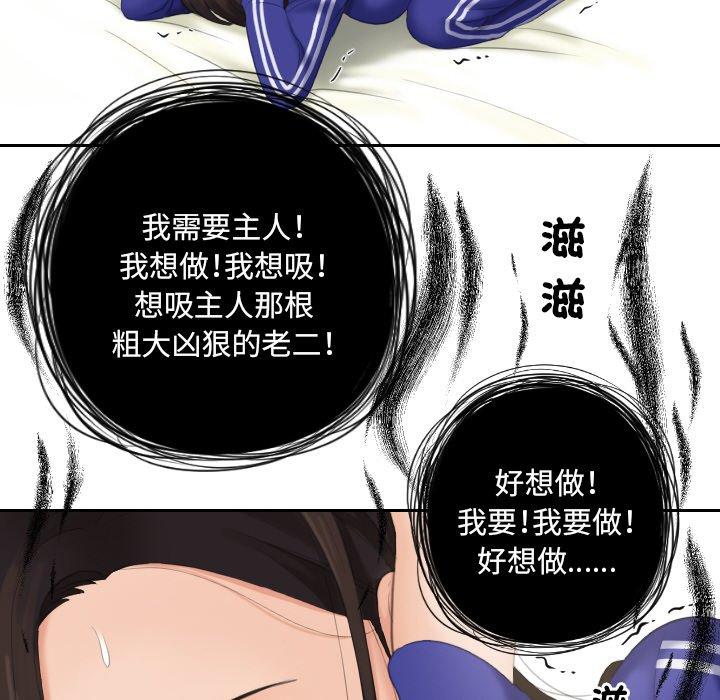 [韩国漫画] 我的完美娃娃/我的专属娃娃 剧情,OL#[88P]-55