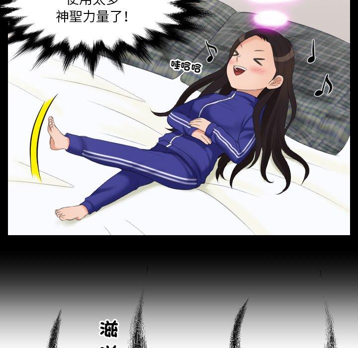 [韩国漫画] 我的完美娃娃/我的专属娃娃 剧情,OL#[88P]-57