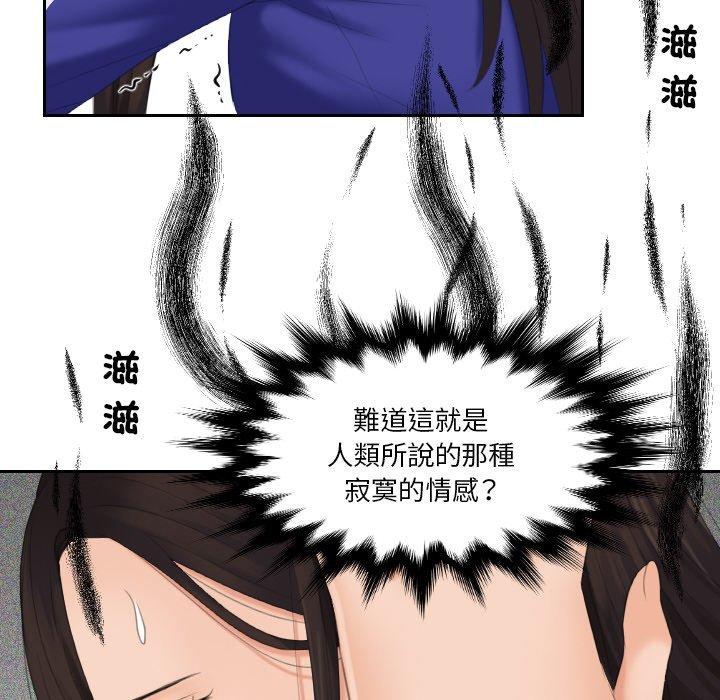 [韩国漫画] 我的完美娃娃/我的专属娃娃 剧情,OL#[88P]-60