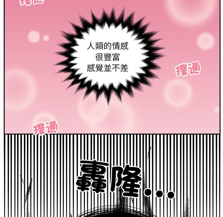 [韩国漫画] 我的完美娃娃/我的专属娃娃 剧情,OL#[88P]-62