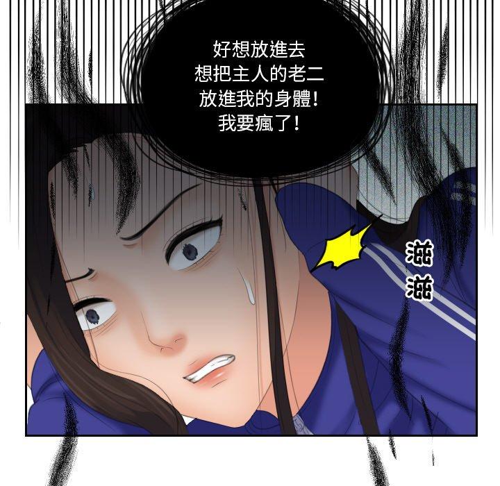[韩国漫画] 我的完美娃娃/我的专属娃娃 剧情,OL#[88P]-63