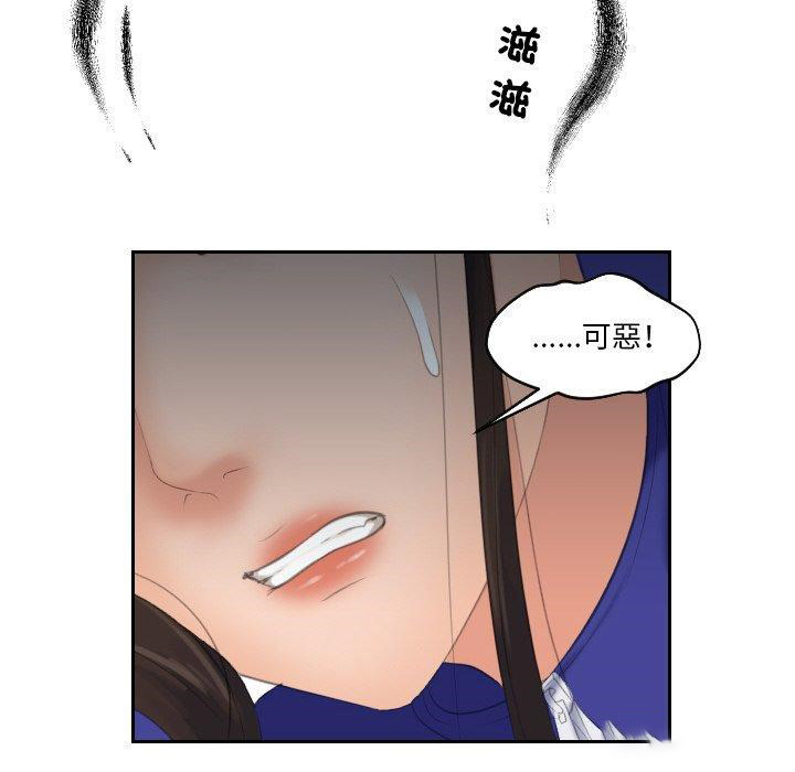 [韩国漫画] 我的完美娃娃/我的专属娃娃 剧情,OL#[88P]-64