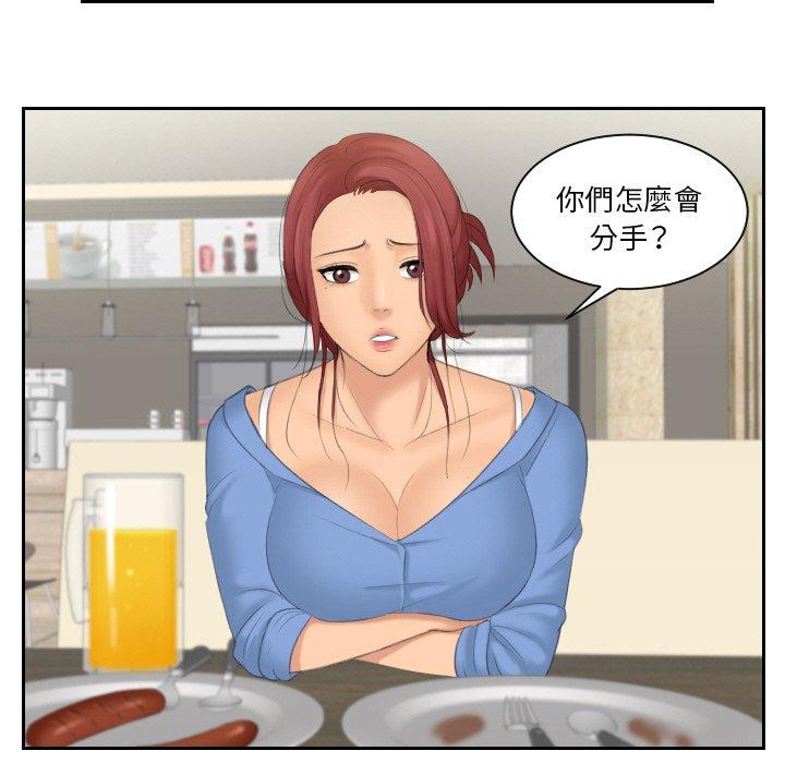 [韩国漫画] 我的完美娃娃/我的专属娃娃 剧情,OL#[88P]-67