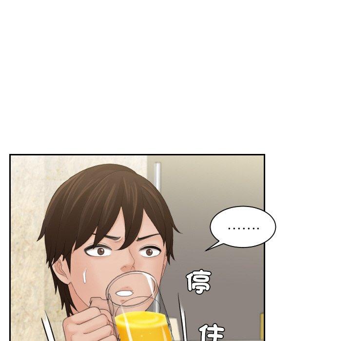 [韩国漫画] 我的完美娃娃/我的专属娃娃 剧情,OL#[88P]-68