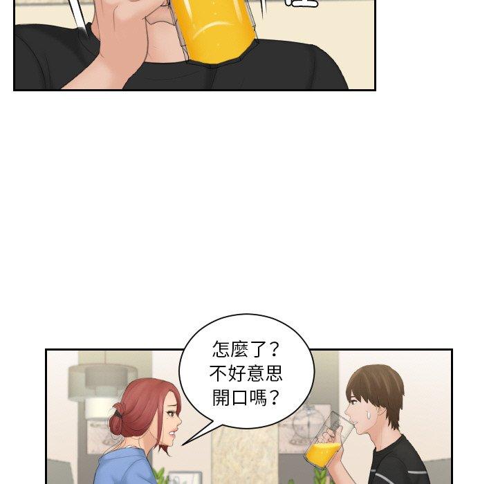 [韩国漫画] 我的完美娃娃/我的专属娃娃 剧情,OL#[88P]-69