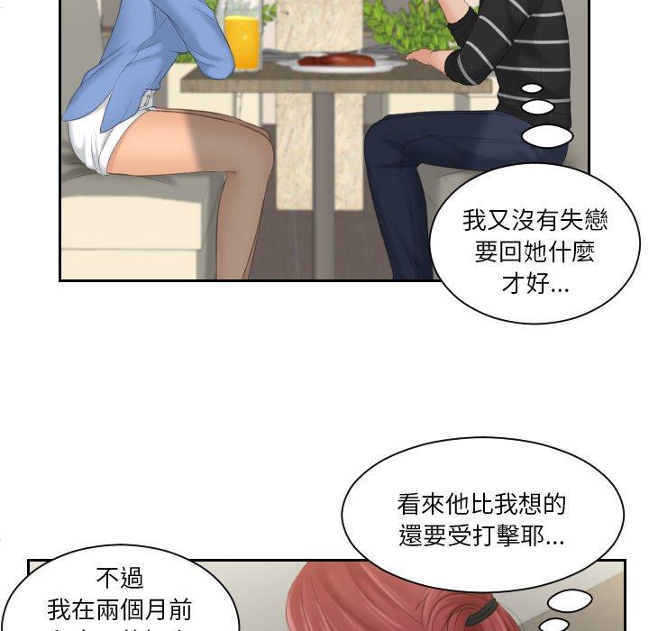[韩国漫画] 我的完美娃娃/我的专属娃娃 剧情,OL#[88P]-70