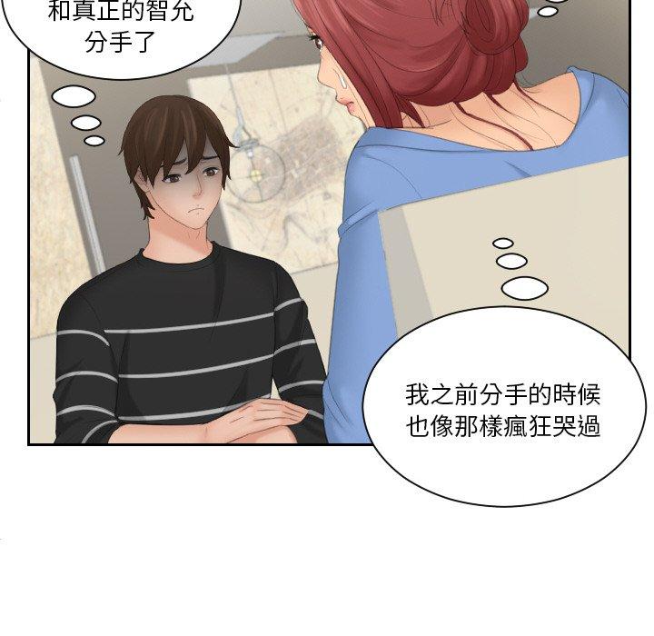[韩国漫画] 我的完美娃娃/我的专属娃娃 剧情,OL#[88P]-71