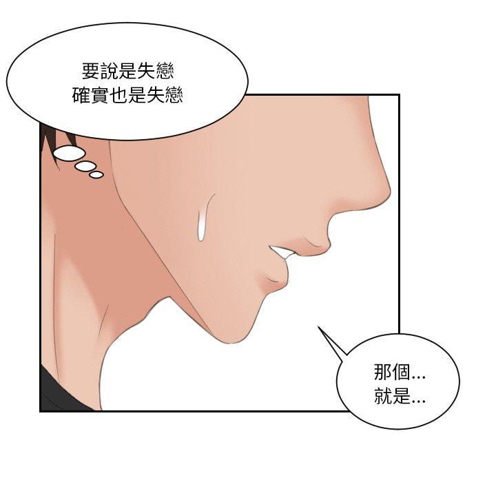 [韩国漫画] 我的完美娃娃/我的专属娃娃 剧情,OL#[88P]-72