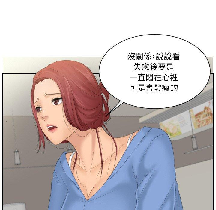 [韩国漫画] 我的完美娃娃/我的专属娃娃 剧情,OL#[88P]-73