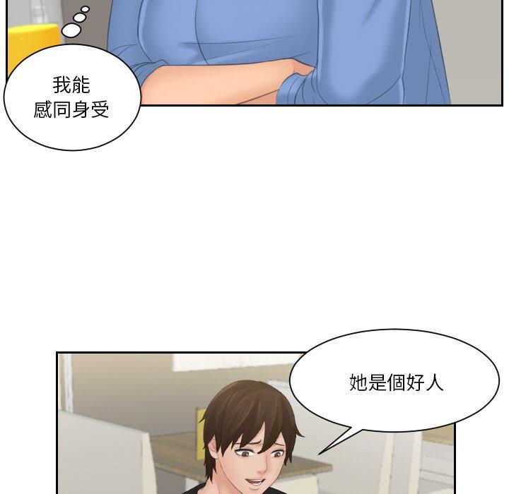 [韩国漫画] 我的完美娃娃/我的专属娃娃 剧情,OL#[88P]-74