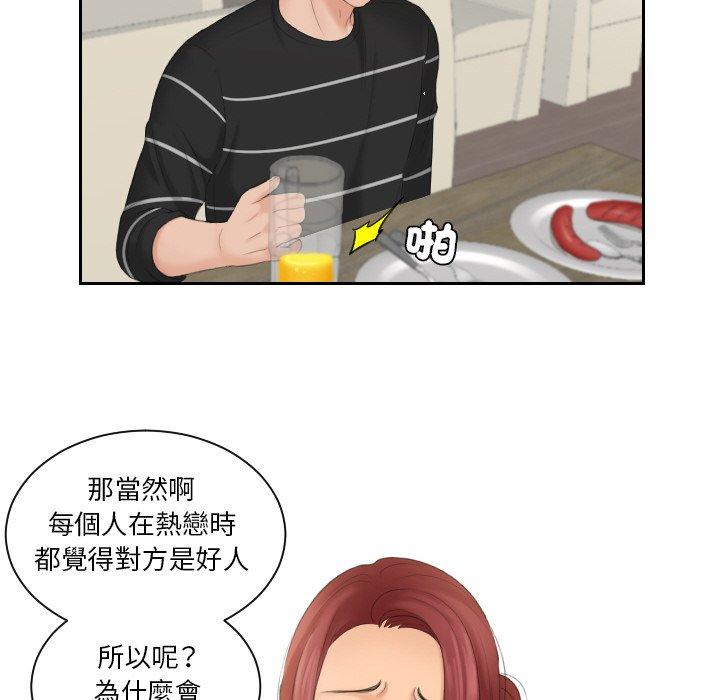 [韩国漫画] 我的完美娃娃/我的专属娃娃 剧情,OL#[88P]-75