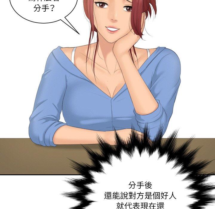 [韩国漫画] 我的完美娃娃/我的专属娃娃 剧情,OL#[88P]-76
