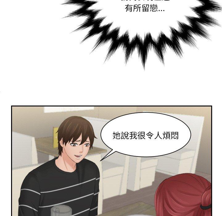 [韩国漫画] 我的完美娃娃/我的专属娃娃 剧情,OL#[88P]-77