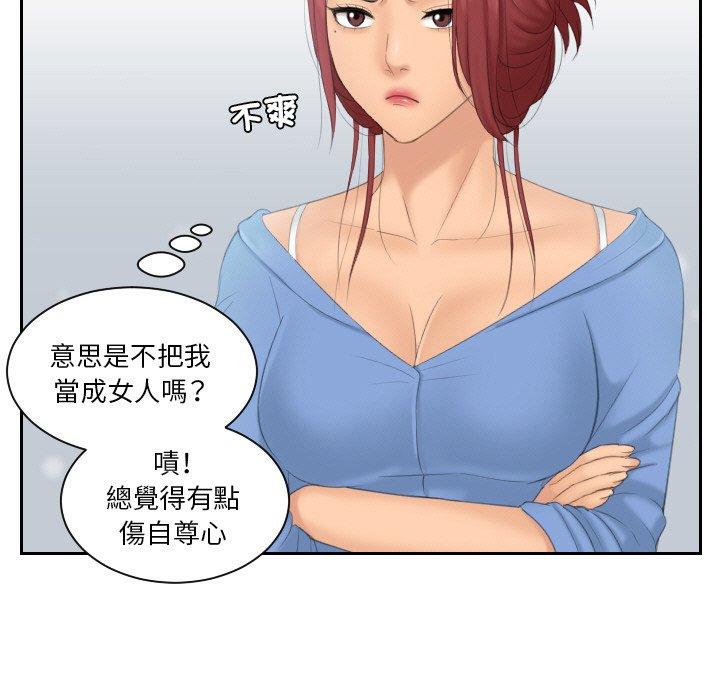 [韩国漫画] 我的完美娃娃/我的专属娃娃 剧情,OL#[88P]-79