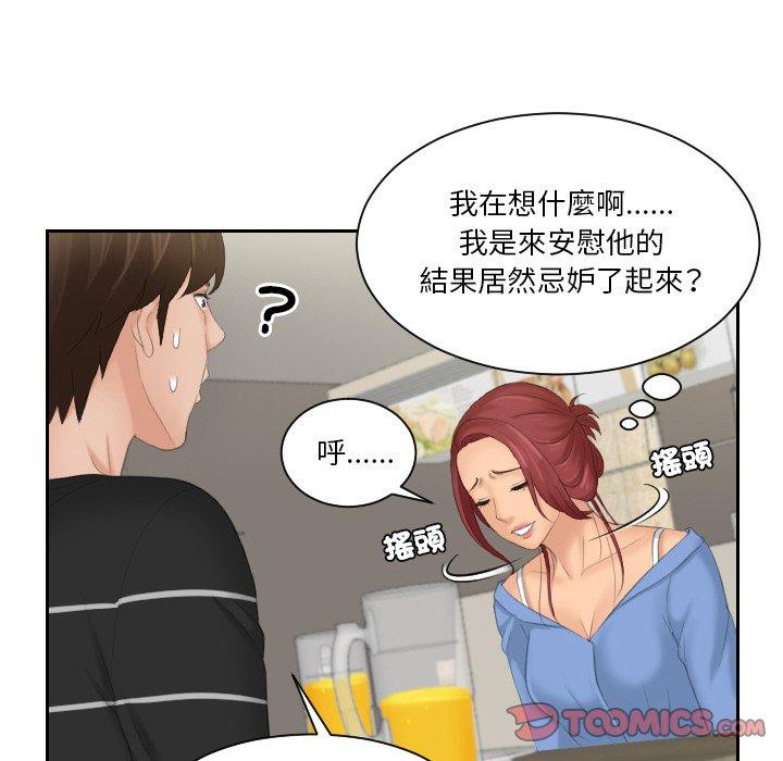 [韩国漫画] 我的完美娃娃/我的专属娃娃 剧情,OL#[88P]-80