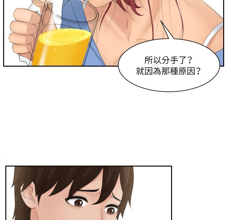 [韩国漫画] 我的完美娃娃/我的专属娃娃 剧情,OL#[88P]-82