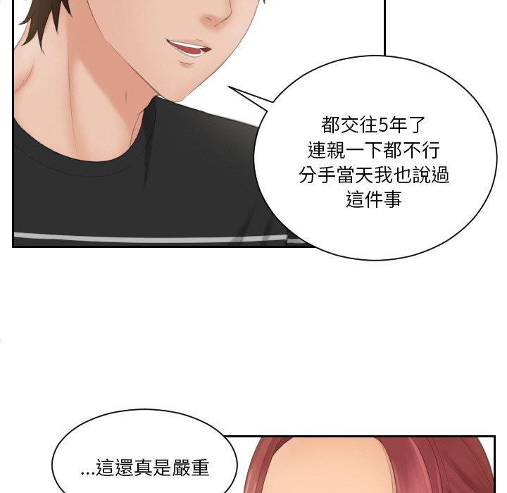 [韩国漫画] 我的完美娃娃/我的专属娃娃 剧情,OL#[88P]-83