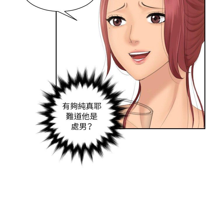 [韩国漫画] 我的完美娃娃/我的专属娃娃 剧情,OL#[88P]-84