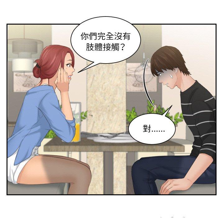 [韩国漫画] 我的完美娃娃/我的专属娃娃 剧情,OL#[88P]-85