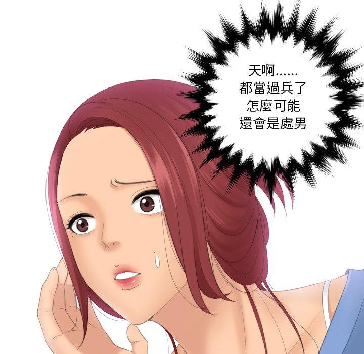 [韩国漫画] 我的完美娃娃/我的专属娃娃 剧情,OL#[88P]-86