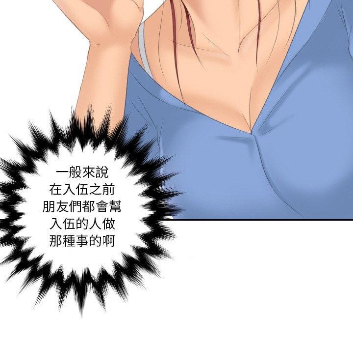 [韩国漫画] 我的完美娃娃/我的专属娃娃 剧情,OL#[88P]-87