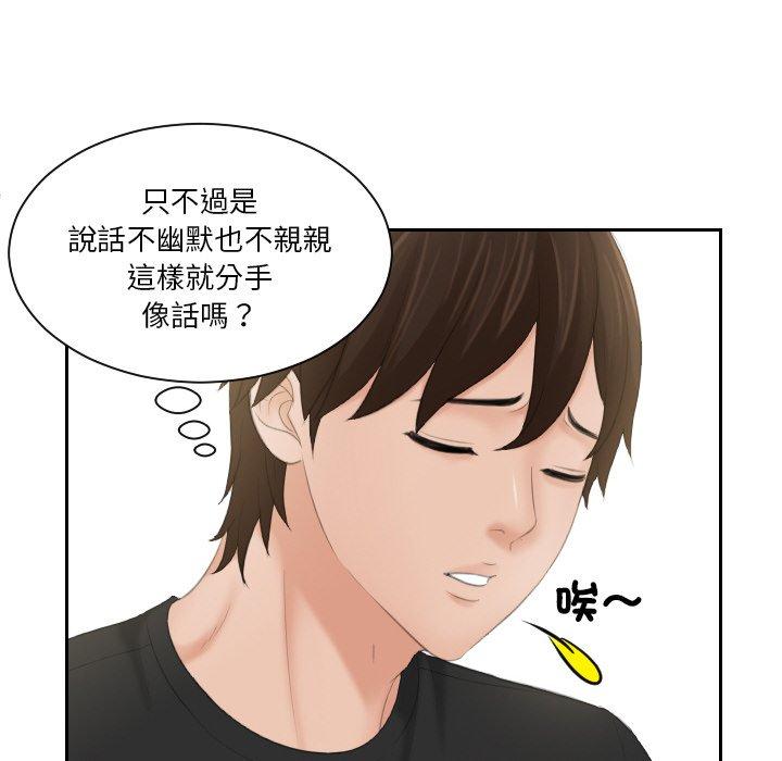 [韩国漫画] 我的完美娃娃/我的专属娃娃 剧情,OL#[92P]-14