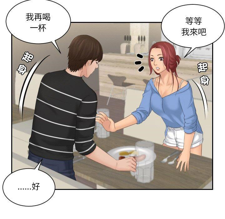 [韩国漫画] 我的完美娃娃/我的专属娃娃 剧情,OL#[92P]-19