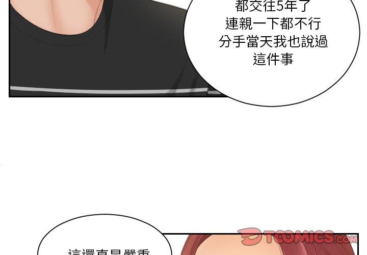 [韩国漫画] 我的完美娃娃/我的专属娃娃 剧情,OL#[92P]-2