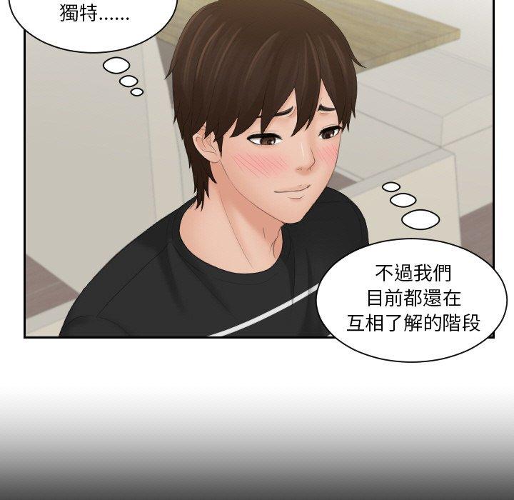 [韩国漫画] 我的完美娃娃/我的专属娃娃 剧情,OL#[92P]-25