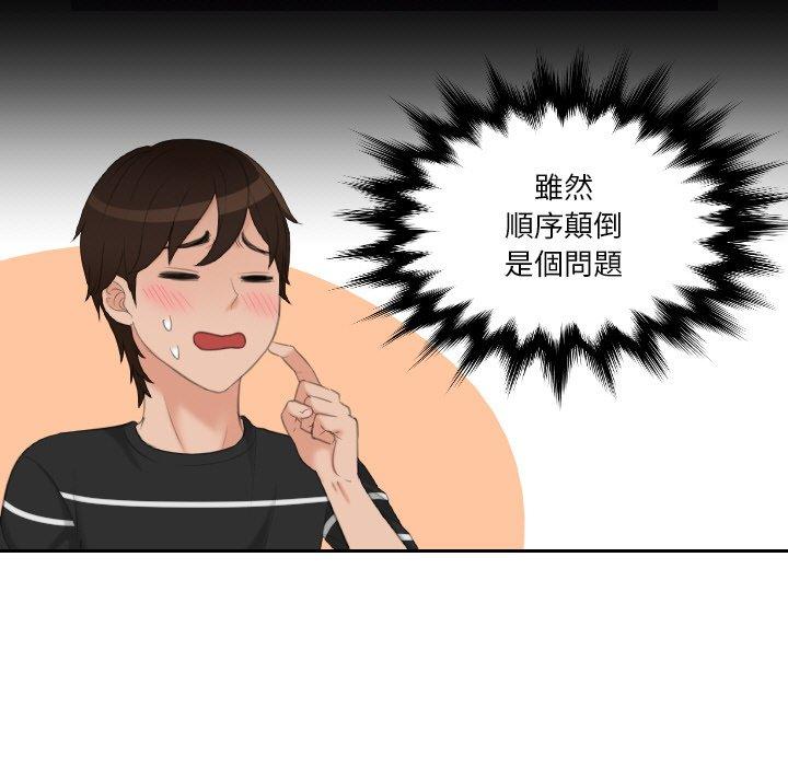 [韩国漫画] 我的完美娃娃/我的专属娃娃 剧情,OL#[92P]-27