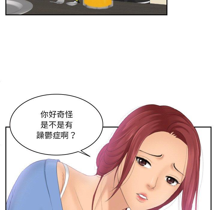 [韩国漫画] 我的完美娃娃/我的专属娃娃 剧情,OL#[92P]-29