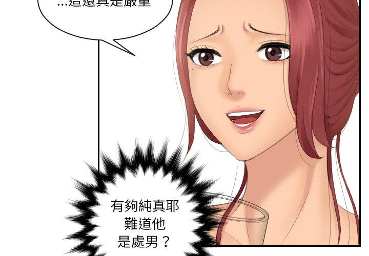 [韩国漫画] 我的完美娃娃/我的专属娃娃 剧情,OL#[92P]-3