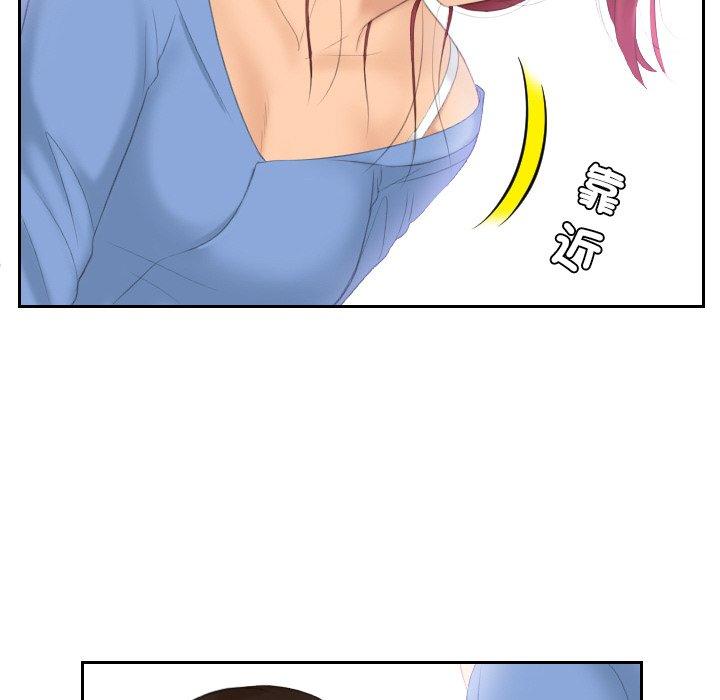 [韩国漫画] 我的完美娃娃/我的专属娃娃 剧情,OL#[92P]-30