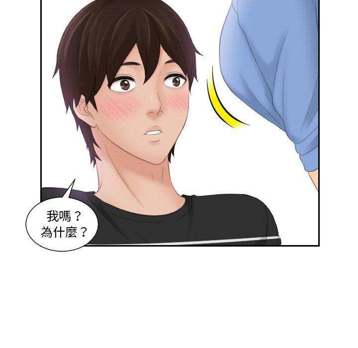 [韩国漫画] 我的完美娃娃/我的专属娃娃 剧情,OL#[92P]-31