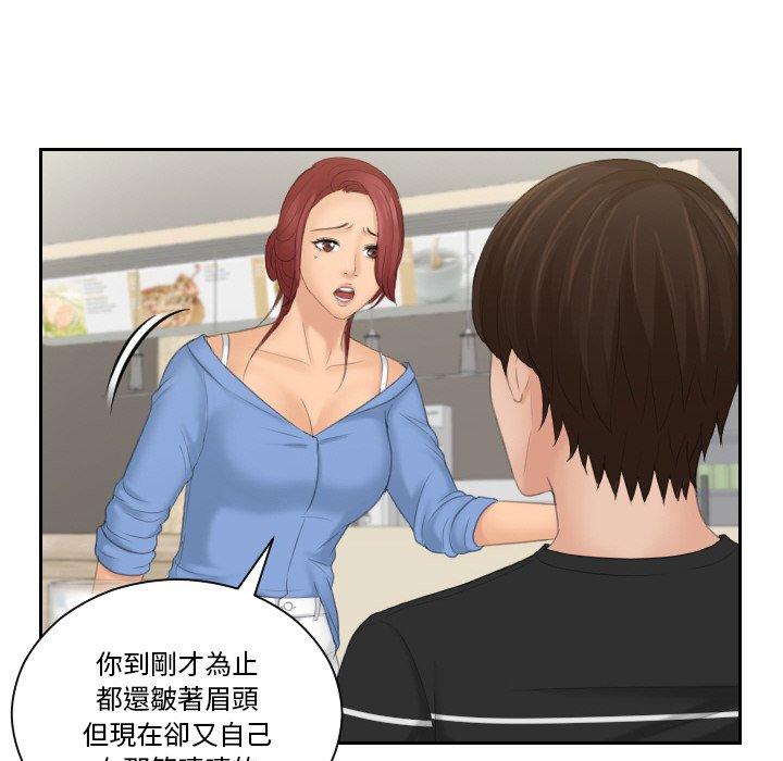 [韩国漫画] 我的完美娃娃/我的专属娃娃 剧情,OL#[92P]-32