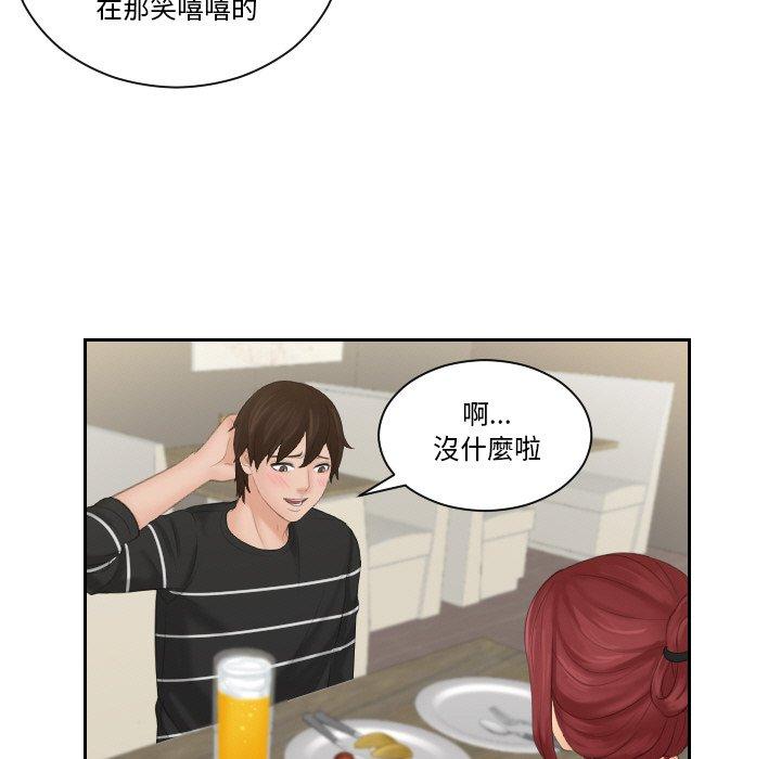 [韩国漫画] 我的完美娃娃/我的专属娃娃 剧情,OL#[92P]-33