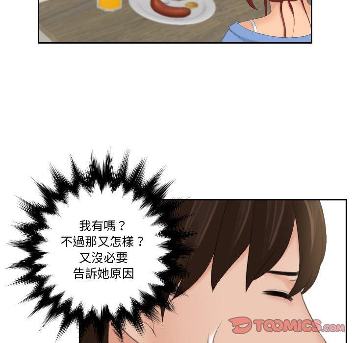 [韩国漫画] 我的完美娃娃/我的专属娃娃 剧情,OL#[92P]-34