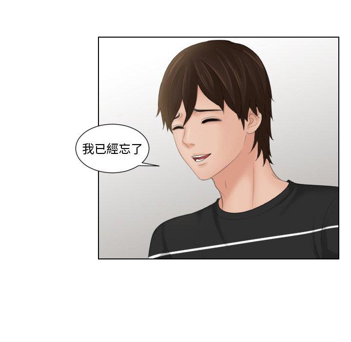 [韩国漫画] 我的完美娃娃/我的专属娃娃 剧情,OL#[92P]-38