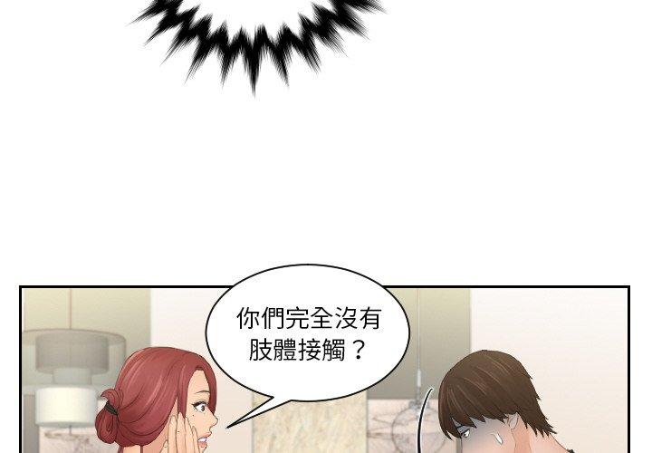 [韩国漫画] 我的完美娃娃/我的专属娃娃 剧情,OL#[92P]-4