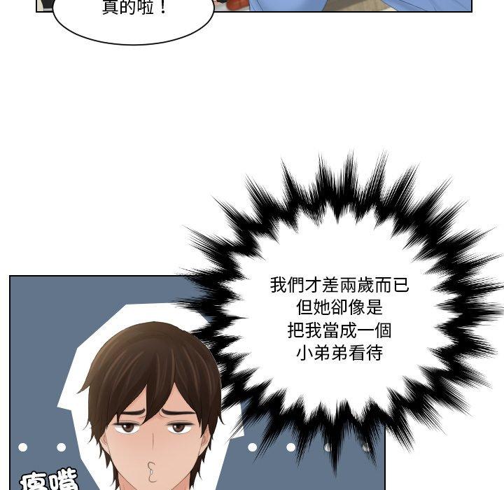 [韩国漫画] 我的完美娃娃/我的专属娃娃 剧情,OL#[92P]-40