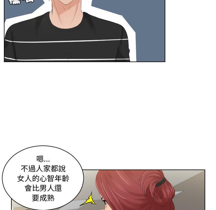 [韩国漫画] 我的完美娃娃/我的专属娃娃 剧情,OL#[92P]-41