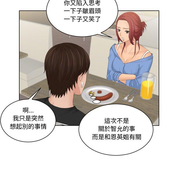 [韩国漫画] 我的完美娃娃/我的专属娃娃 剧情,OL#[92P]-43