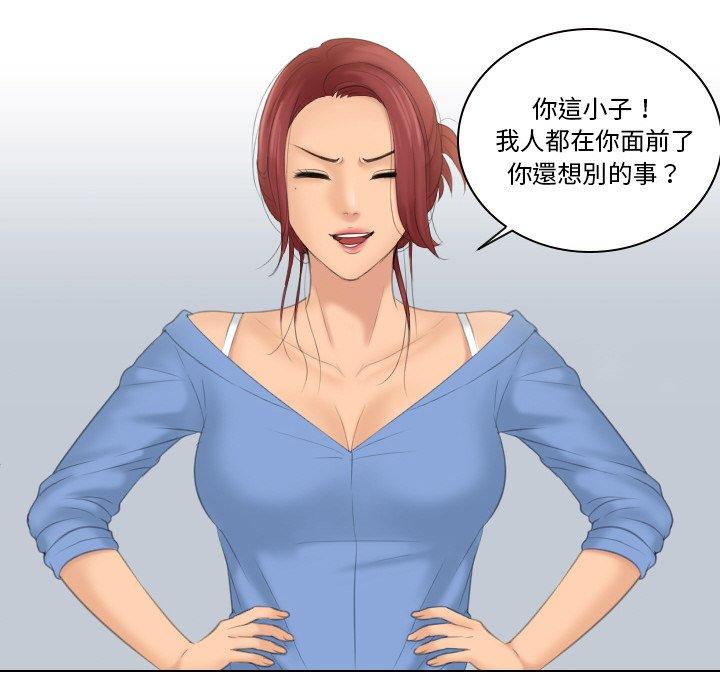 [韩国漫画] 我的完美娃娃/我的专属娃娃 剧情,OL#[92P]-44