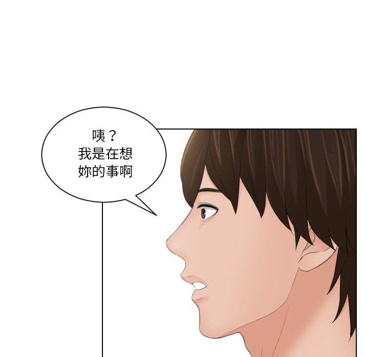[韩国漫画] 我的完美娃娃/我的专属娃娃 剧情,OL#[92P]-45