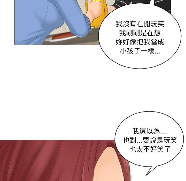 [韩国漫画] 我的完美娃娃/我的专属娃娃 剧情,OL#[92P]-48