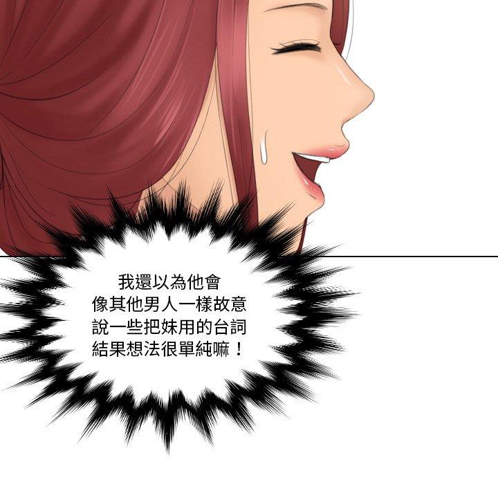 [韩国漫画] 我的完美娃娃/我的专属娃娃 剧情,OL#[92P]-49