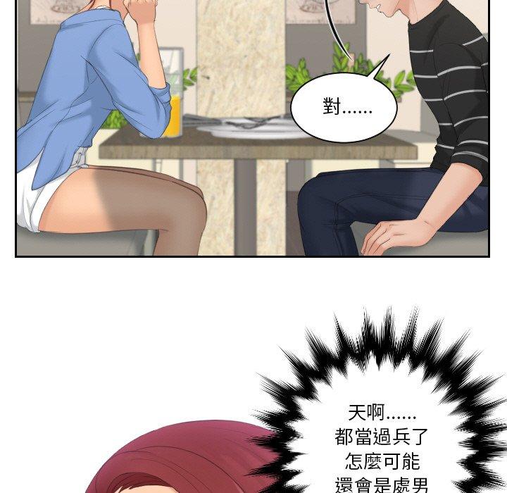 [韩国漫画] 我的完美娃娃/我的专属娃娃 剧情,OL#[92P]-5