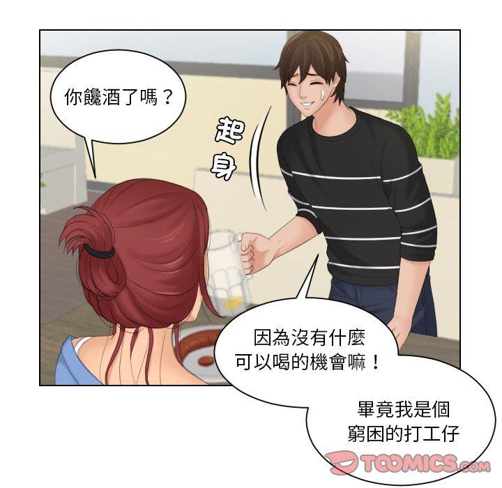 [韩国漫画] 我的完美娃娃/我的专属娃娃 剧情,OL#[92P]-50