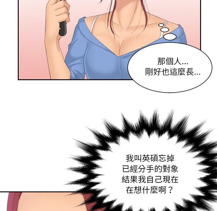 [韩国漫画] 我的完美娃娃/我的专属娃娃 剧情,OL#[92P]-55
