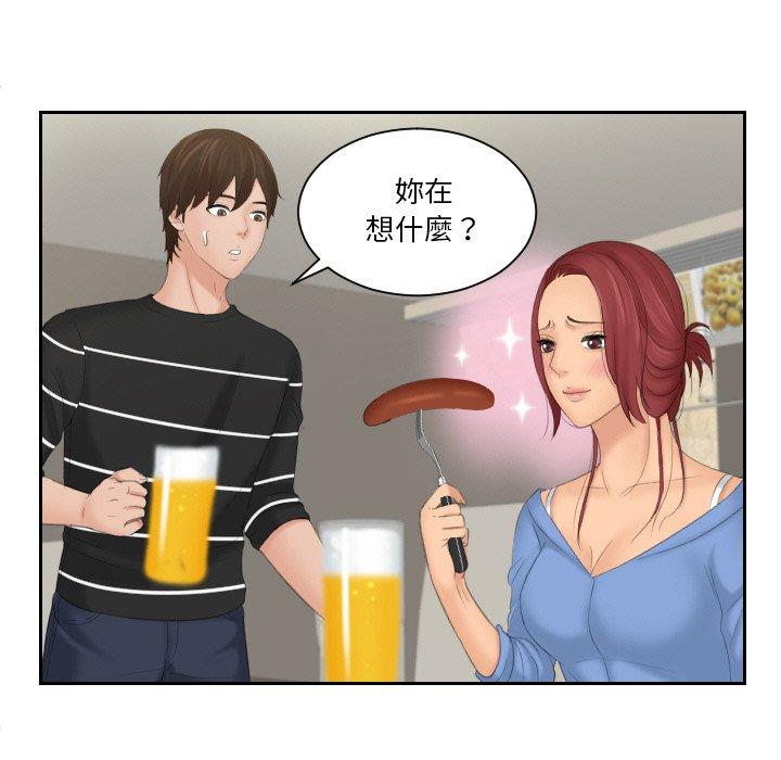 [韩国漫画] 我的完美娃娃/我的专属娃娃 剧情,OL#[92P]-57